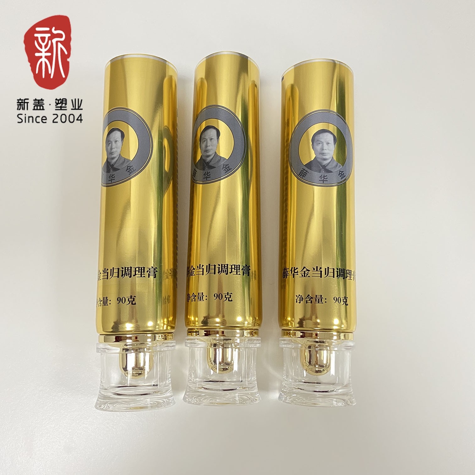 40高亮药膏管配亚克力盖