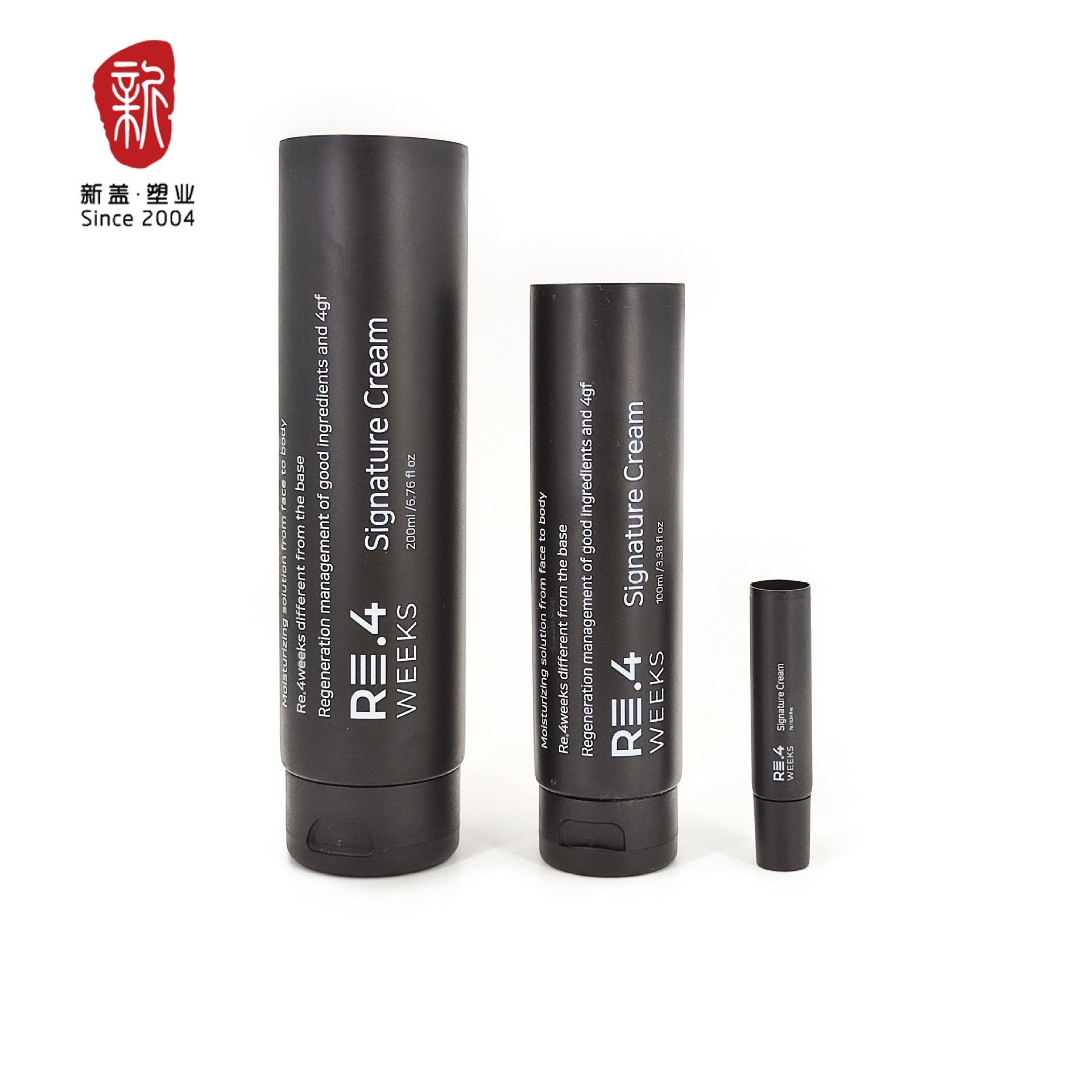 PE黑色软管面霜管